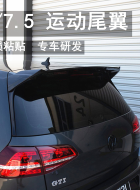 大众高尔夫7/7.5专用机器人尾翼rline改装定风顶翼装饰配件运动款