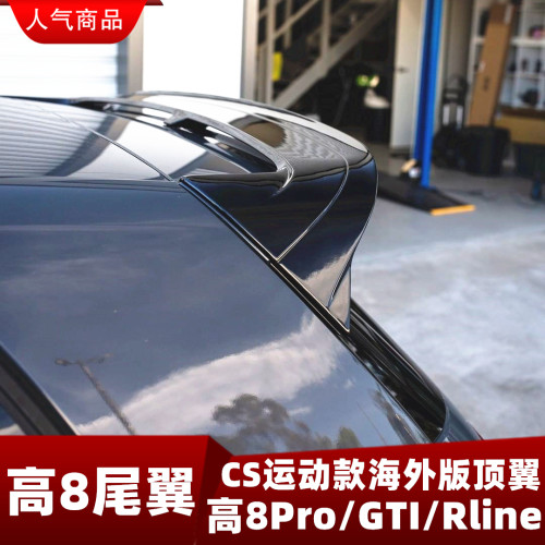 21高尔夫8尾翼顶翼免打孔运动