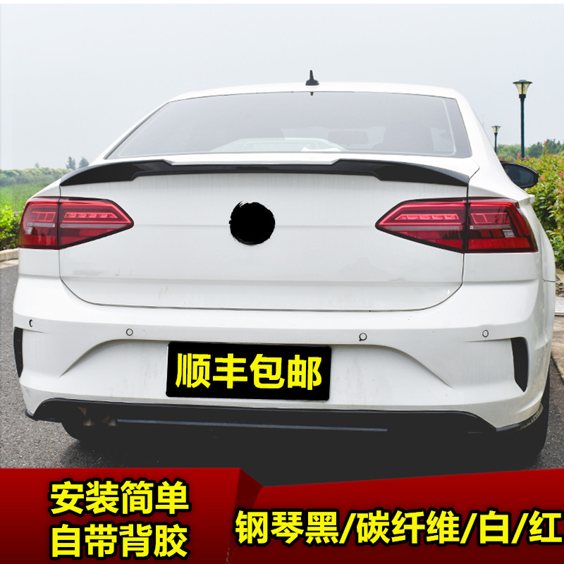 适用于15-21凌渡改装专用刀锋尾翼压翼扰流板装饰配件烤漆免打孔