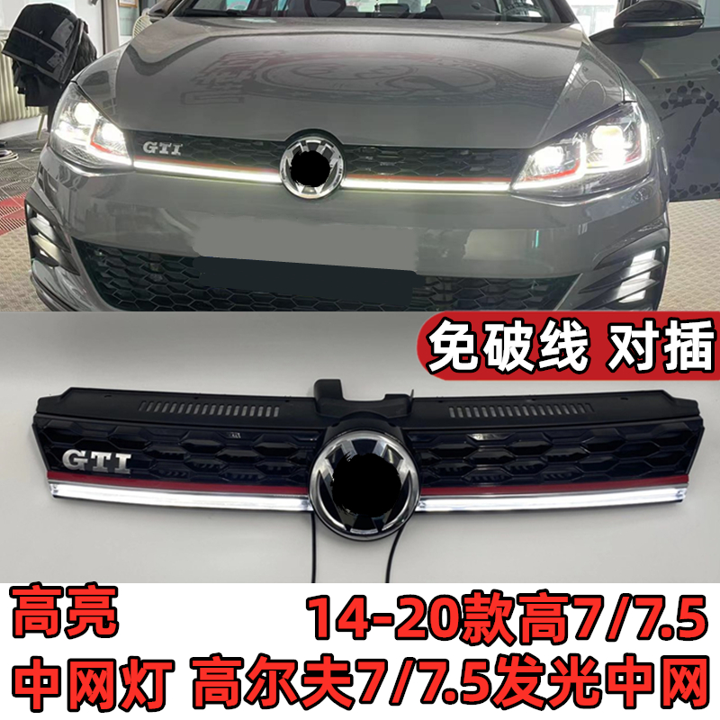 高尔夫贯穿中网灯高版本高亮度