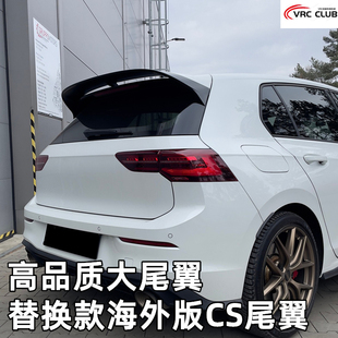 高尔夫8代CS尾翼海外版8GTICS替换尾翼高尔夫CLubsport免打孔顶翼