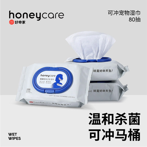 Honeycare宠物湿巾猫狗通用