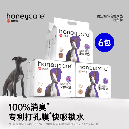 Honeycare魔法漏斗宠物狗狗尿垫