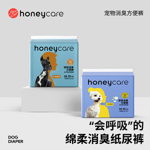 尿不湿生理裤HONEYCARE