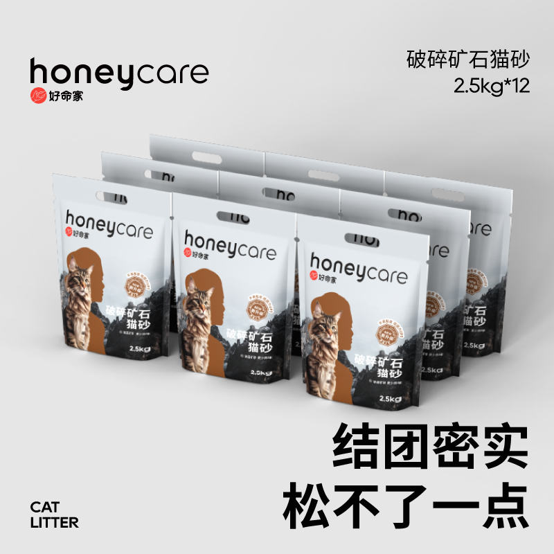 膨润土猫砂猫砂Honeycare
