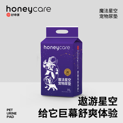 狗狗吸水除臭尿垫honeycare