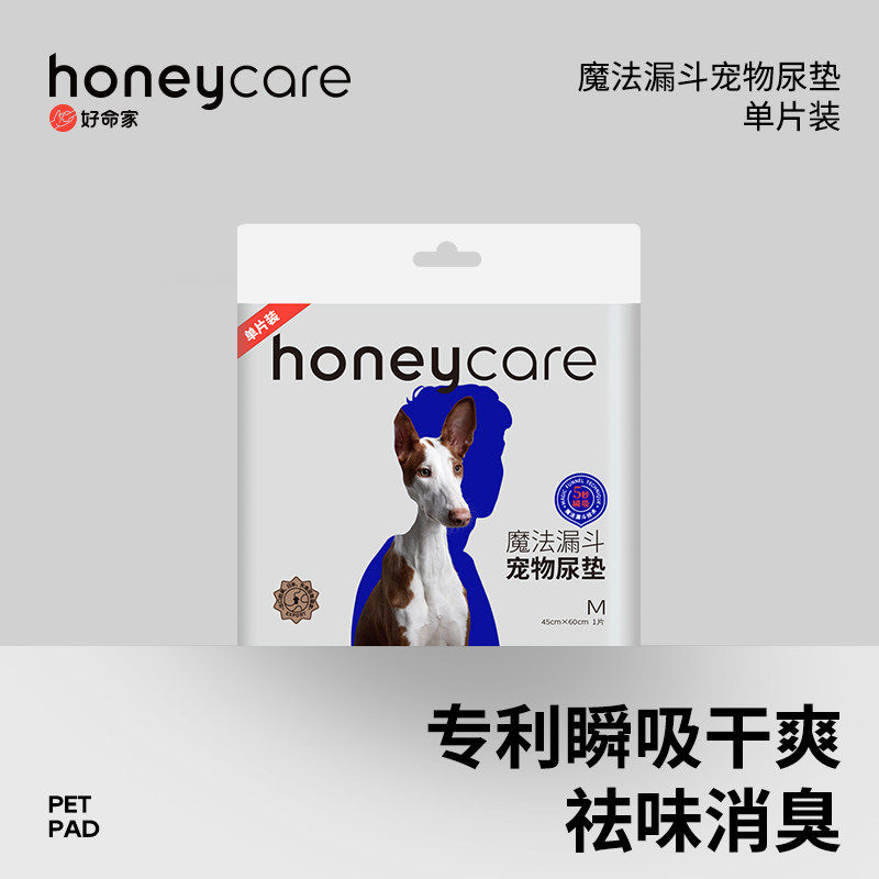 【天猫U先】honeycare好命家魔法漏斗尿垫单片装M