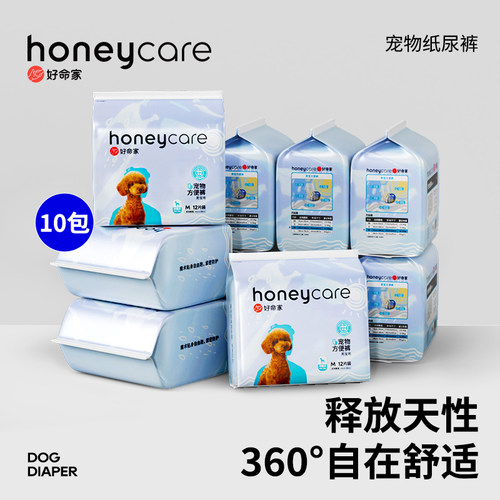 Honeycare狗狗尿不湿好命天生