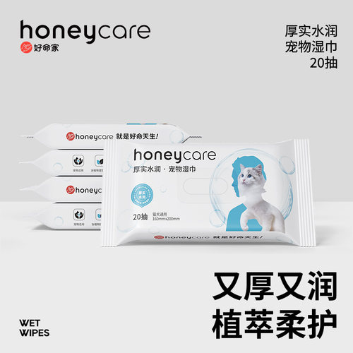 猫咪狗狗湿纸巾清洁宠物湿巾