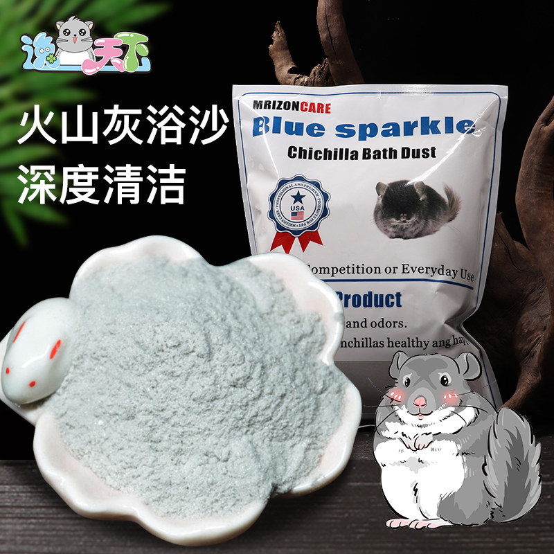 逸宠 美国蓝云/蓝闪 蓝色闪电龙猫浴沙杀菌洗澡粉 2.5磅原包装