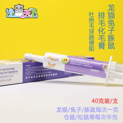 赫尔达 Крем для волос кролика папайя натуральные волосы Снятие куриная кошка кролика