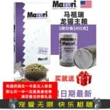 За 26 лет гарантии Mazuri Mazuri Totoro Lord Grain, импортированные большие сумки США, 1 фунт около 455 граммов