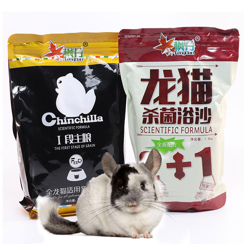 送苹果木 逸宠｜ 枫丹龙猫主粮浴沙套装超值优惠,宠物/宠物食品及用品,鼠粮,淘宝优惠券,粉丝福利购,淘宝优惠卷