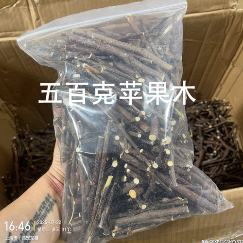 龙猫豚鼠兔苹果磨牙枝健康键齿