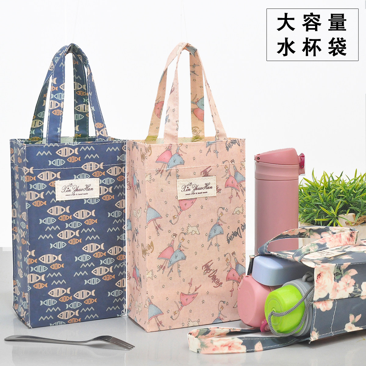 韩国保温杯水壶拎兜雨伞袋妈咪包图片