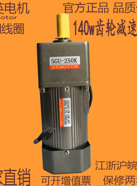 交流齿轮减速电机140w调速定速5GU-60K 50K 20KB 150K  220v/380V