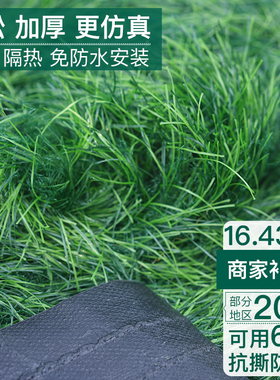 仿真茅草屋顶人造稻草塑料假毛草景区凉亭民宿木屋庭院地毯式装饰