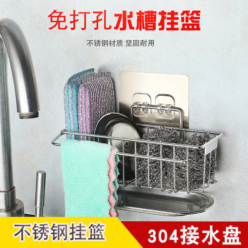 洗碗海绵抹布收纳免打孔收纳蓝
