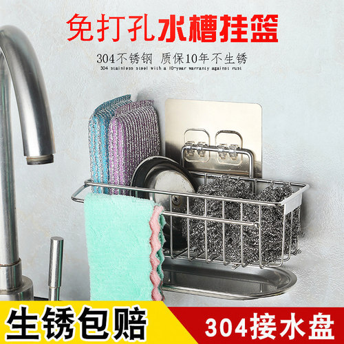洗碗海绵抹布收纳免打孔收纳蓝