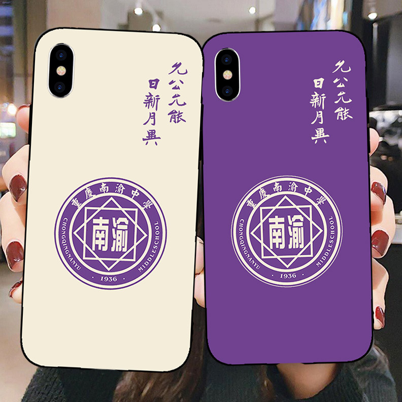 南渝中学手机壳定制适用苹果14任意机型13promax重庆12学校11校徽xr/x初中iphone13华为mate40图