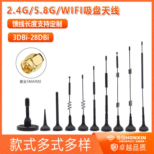 2.4G 5G 5.8G双频吸盘天线3-28dbi无线路由SMA全向高增益wifi天线