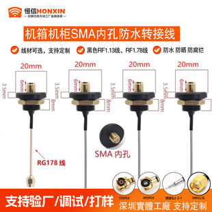 M12螺纹信号线SMA绝缘防水母头 IPEX连接线 仪器仪表机柜天线跳线