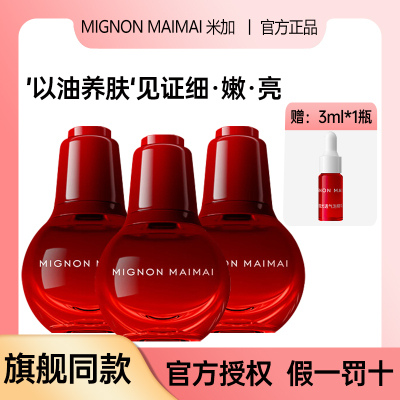 米加气泡精华油保湿补水修护