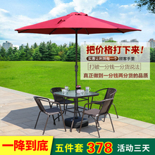 户外桌椅藤椅铁艺室外桌椅庭院阳台桌椅伞组合休闲露天桌椅五件套