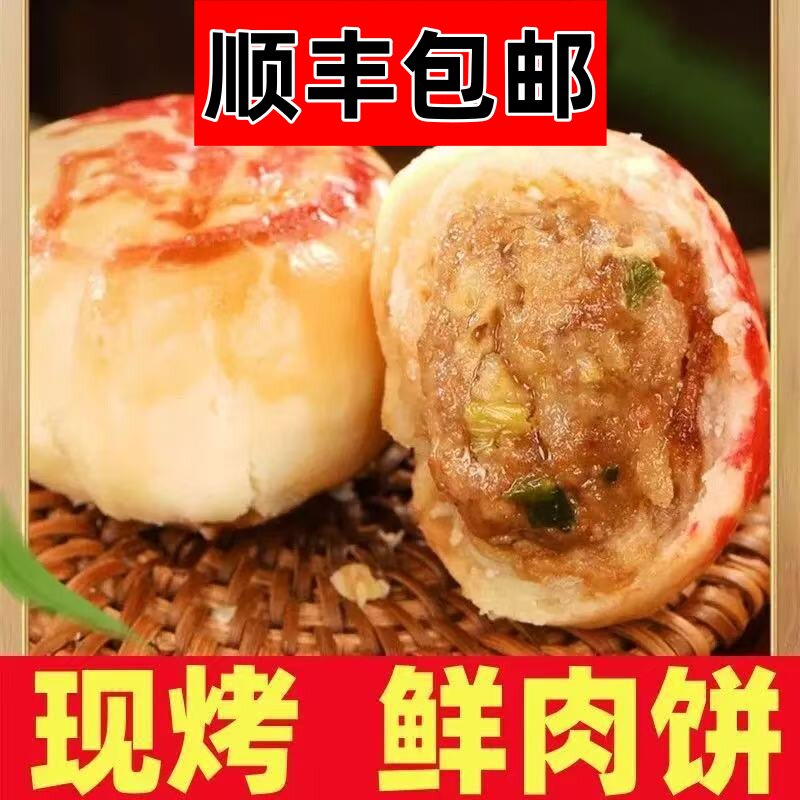 自烤生胚鲜肉榨菜月饼生胚中秋礼