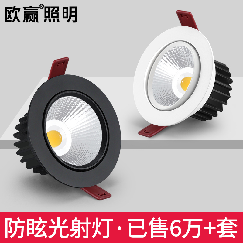 欧赢cob射灯嵌入式天花灯服装店背景墙3w5w10w30w瓦牛眼灯led筒灯