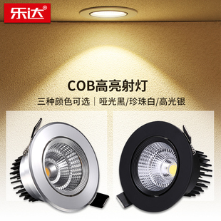 7.5 cob射灯led嵌入式 深防眩筒灯黑色天花灯开孔5.5 6.5 12cm7w