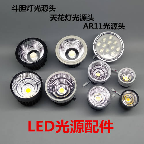 led斗胆灯内胆灯芯AR111斗胆灯杯3w12W单头双头配件格栅射灯光源