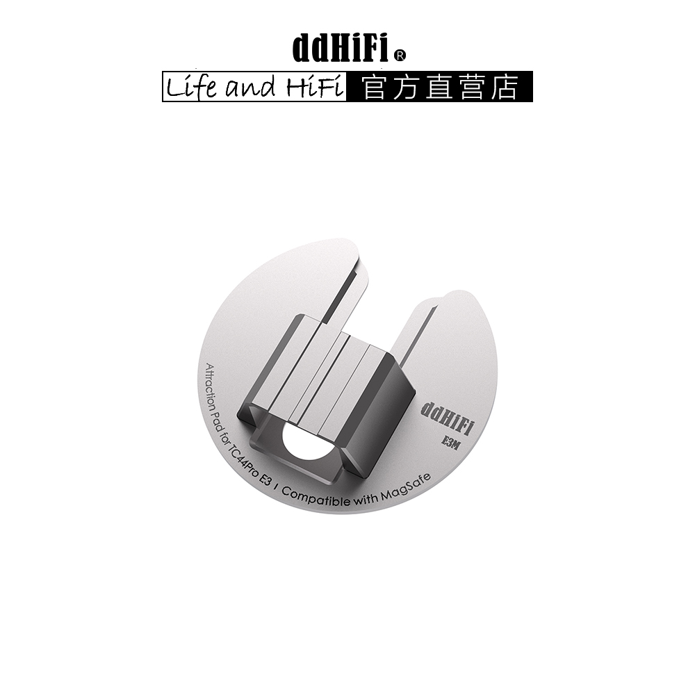ddHiFi E3M TC44Pro E3专用磁吸片 兼容MagSafe 适用安卓苹果