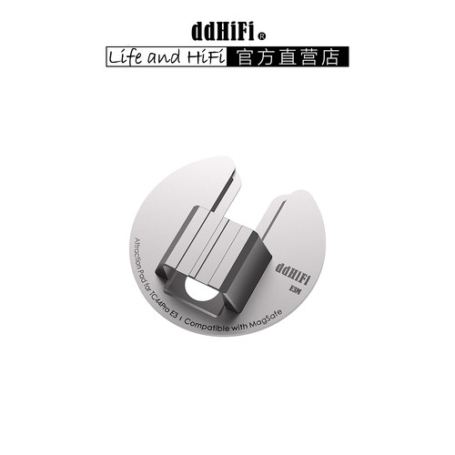 ddHiFi E3M TC44Pro E3专用磁吸片 兼容MagSafe 适用安卓苹果