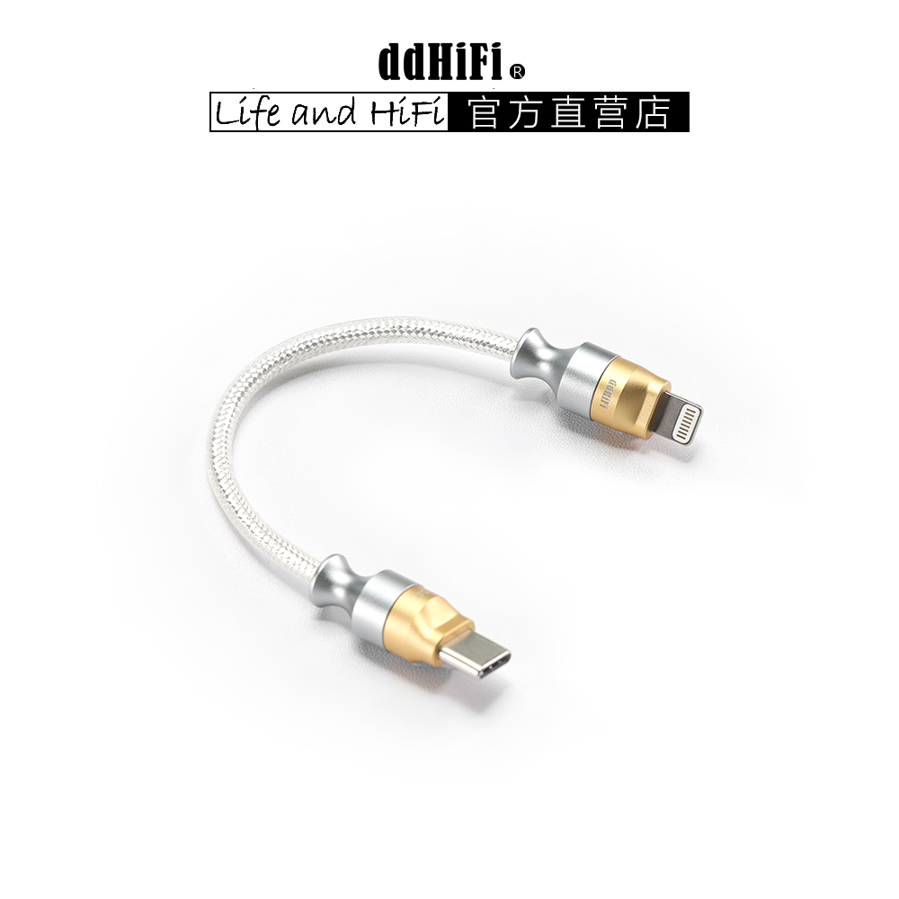 ddHiFi MFi05 M2 Lightning转USB-C 解码OTG线 无氧铜带屏蔽
