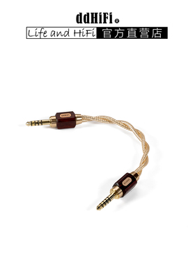 ddHiFi BC44Gold 4.4平衡对录线音频线 纯银单晶铜带屏蔽