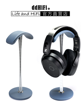 ddHiFi HS270 蓝色款小蛮腰耳机支架 真牛皮头梁可保护头戴式耳机