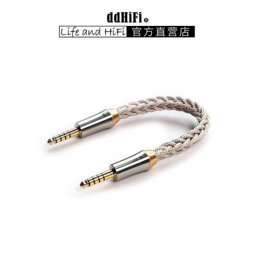 ddHiFi BC44Net 4.4平衡对录线音频线 单晶铜带屏蔽  钛合金外壳
