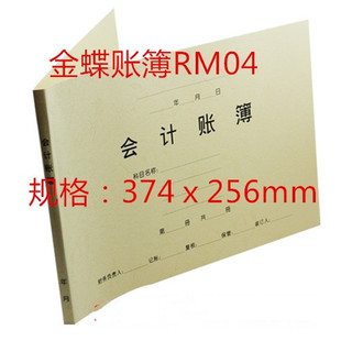 云纹纸374ⅹ256mm会计账册封皮纸 账簿C RM04 金蝶妙想账簿封面