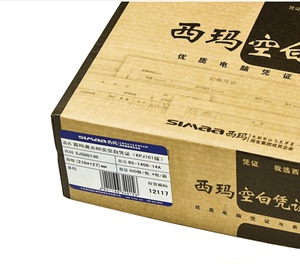 包邮 A4西玛用友80g空白激光KPJ101凭证纸210*127凭证纸SJ500130