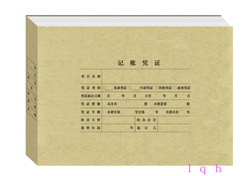 西玛用友a4纸大小全a4凭证装订封面(横版)dx01036会计记账凭证