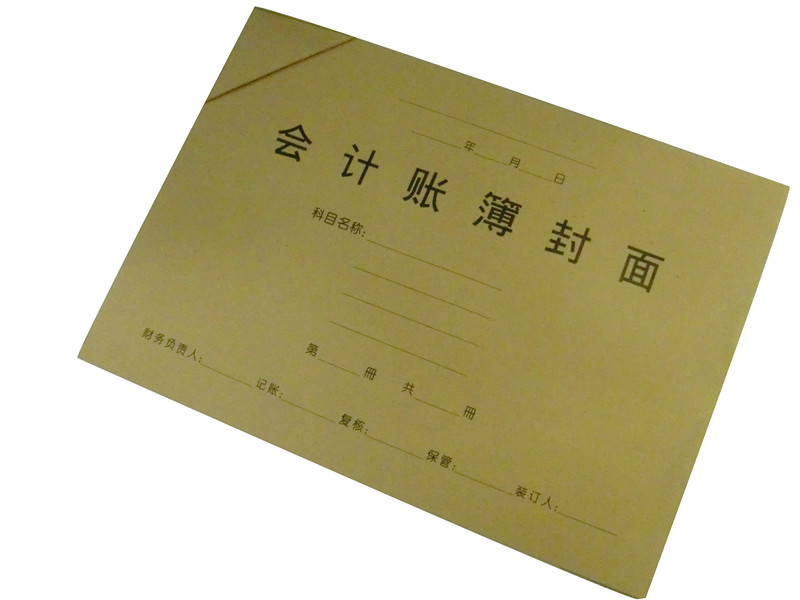 金蝶财务记账会计账簿封面rm04b针式 账簿c牛皮纸 374*256mm用品