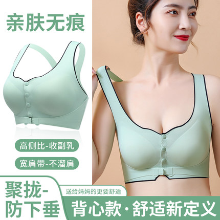 无痕前扣薄款内衣女聚拢无钢圈防下垂收副乳胖mm运动睡眠背心文胸