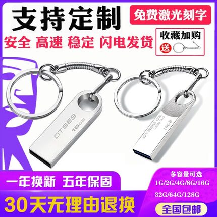 金土顿正品3.0高速u盘128g车载盘64g16g8g4g2g1g刻字32g定制logo