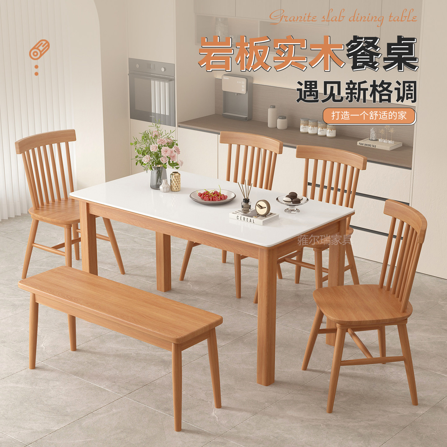 实木岩板现代简约餐桌椅组合家用小户型吃饭桌子北欧餐厅长方形桌图片