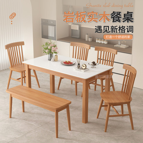 实木岩板现代简约餐桌椅组合家用小户型吃饭桌子北欧餐厅长方形桌