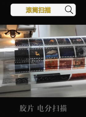 滚筒扫描 哈苏x5扫描 飞思ixg扫描反转片胶片风景电分扫描服务