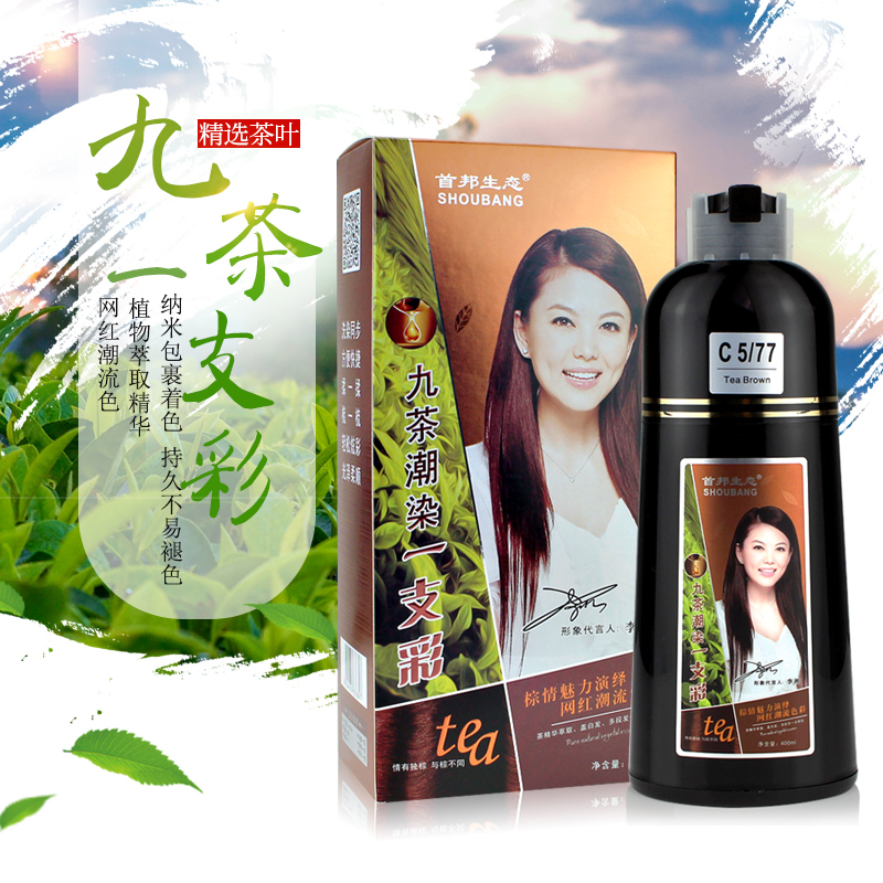 首邦生态九茶潮染一支彩李湘代言