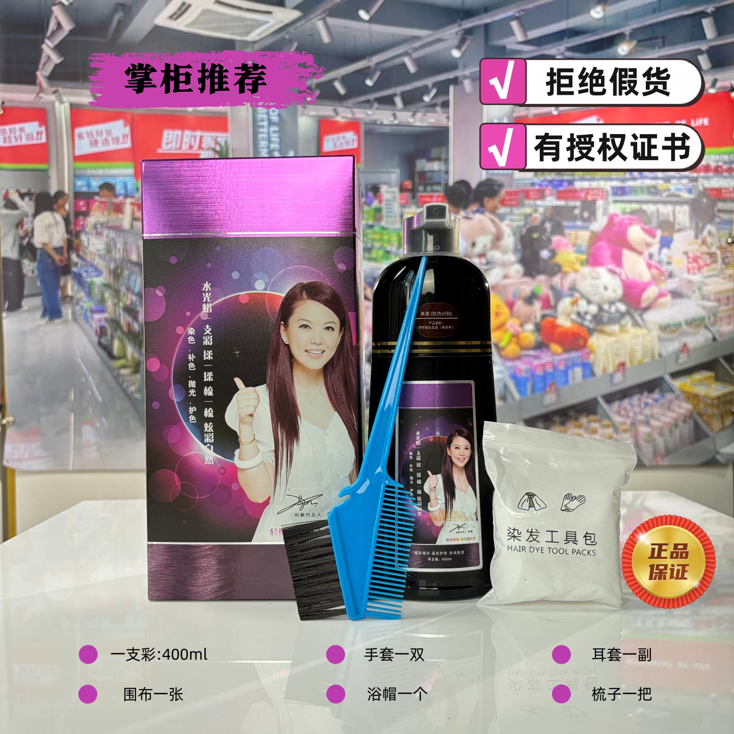 水光蜡揉揉一支彩首邦染发剂广东