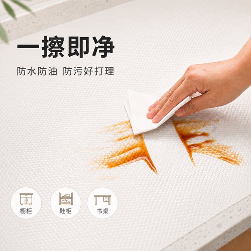 食品级厨房衣柜抽屉橱柜垫贴纸